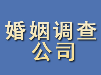 林周婚姻调查公司